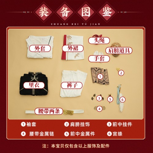 1/3 Delusion Honkai Star Rail Jing Yuan Magpie Hanfu Style Set Cosplay Costume