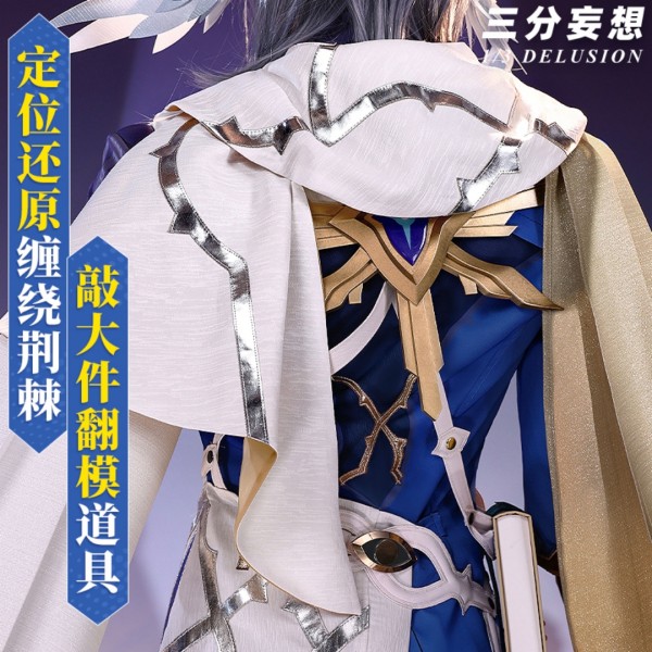 1/3 Delusion Honkai Star Rail Sunday New Set Cosplay Costume