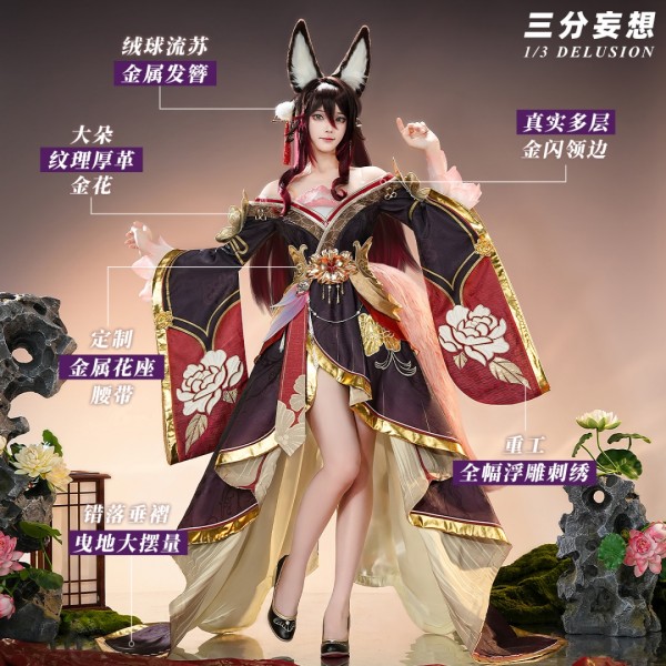 1/3 Delusion Honkai Star Rail Tingyun Fugue Set Cosplay Costume