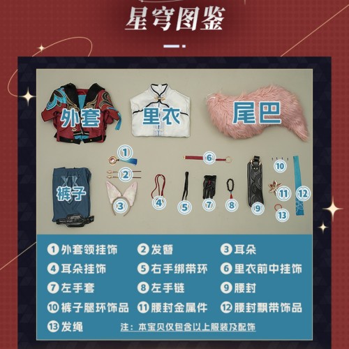 1/3 Delusion Honkai Star Rail Jiaoqiu Set Cosplay Costume