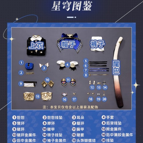 1/3 Delusion Honkai Star Rail Cipher Cosplay Costume
