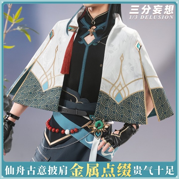 1/3 Delusion Honkai Star Rail Dan Heng lmbibitor Lunae Arc Light Cosplay Costume