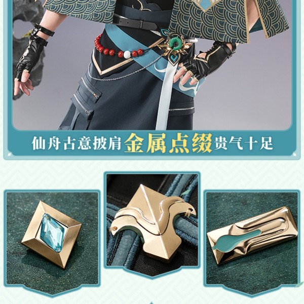 1/3 Delusion Honkai Star Rail Dan Heng lmbibitor Lunae Arc Light Cosplay Costume