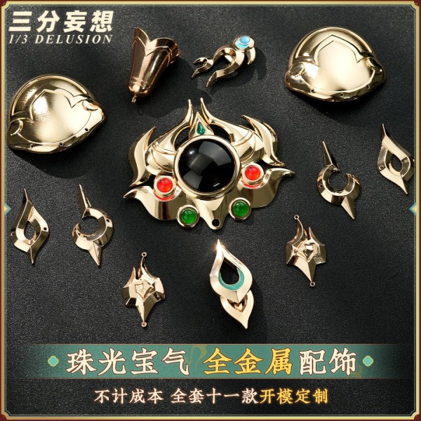 1/3 Delusion Honkai Star Rail Yunli Set Cosplay Costume