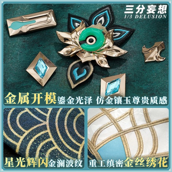 1/3 Delusion Honkai Star Rail Dan Heng lmbibitor Lunae Arc Light Cosplay Costume