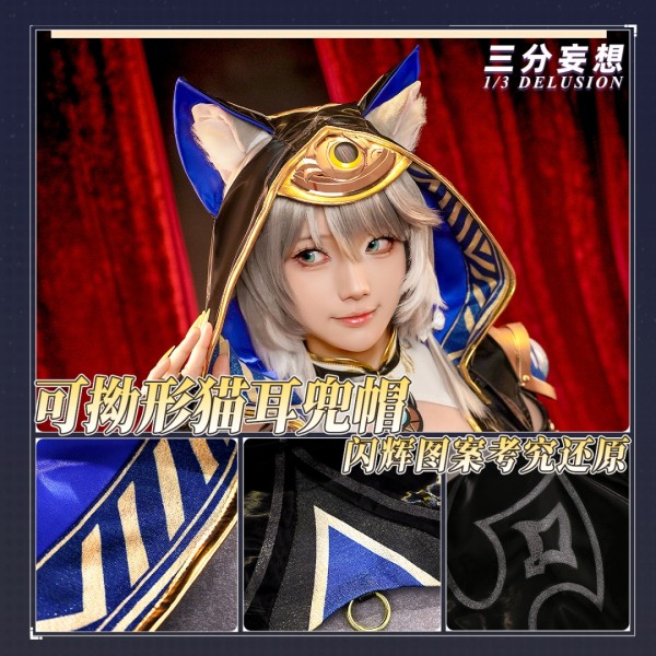 1/3 Delusion Honkai Star Rail Cipher Cosplay Costume