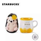 2021 Hedgehog Love Daisy Keychain 10oz Mug With Gift Box