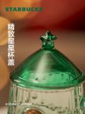 Starbucks 2021 China Christmas Tree Siren Logo Green 10oz Glass Cup