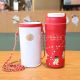 Starbucks 2021 China Christmas Gift 23oz Tumbler with Sleeve
