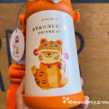 Starbucks 2022 China Thermos Cute Tiger 14oz Tumbler