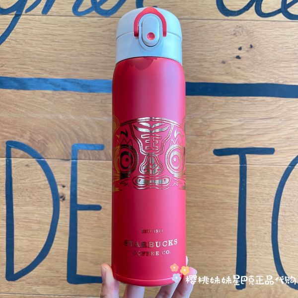 Starbucks 2022 China Thermos Classical Tiger 17oz Tumbler