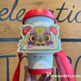 Starbucks 2022 China 13oz Tumbler with Tiger Sleeve