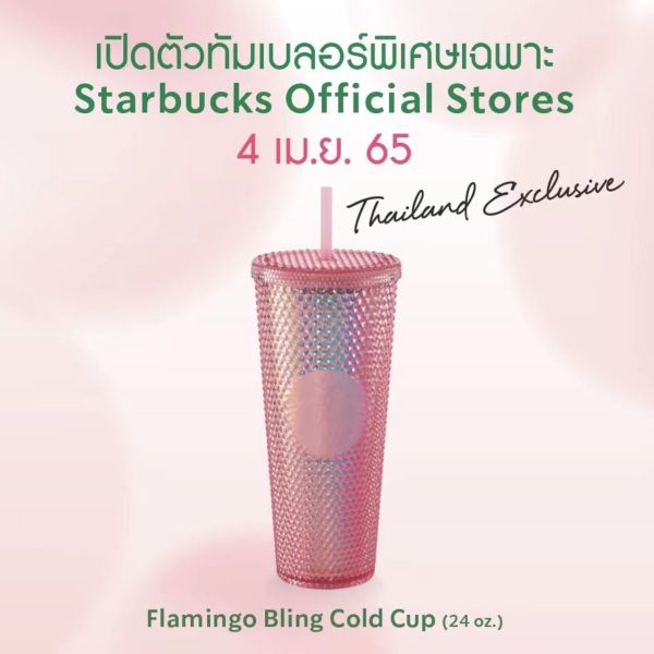 Starbucks 2022 Thailand Flamingo Bling studded 24oz Cold Cup Tumbler ship in the end of Apr.