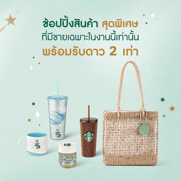 Starbucks 2023 Thailand 25th Anniversary Copper Rhinestone Tumbler ship in the end of July
