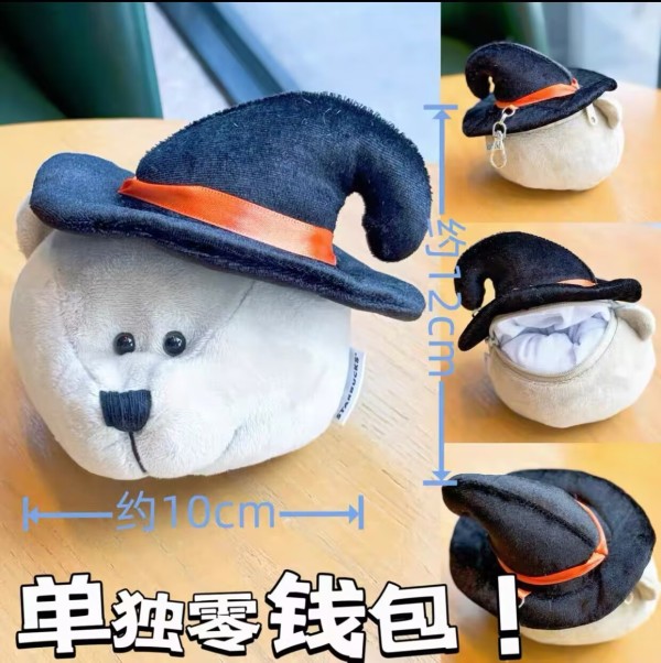 Starbucks 2023 China Halloween Bear Mini Coin Bag
