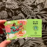 Starbucks 2024 China Year of The Dragon Paper Coffee Sleeve