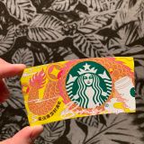 Starbucks 2024 China Year of The Dragon Paper Coffee Sleeve