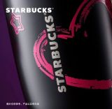 Starbucks 2024 China Sweet Cool Pink Heart Black 45oz SS Tumbler