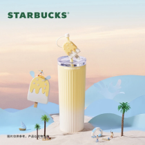 Starbucks 2024 China Summer Yellow Stripe Ice Cream Topper 16oz SS Tumbler