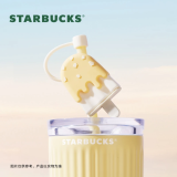 Starbucks 2024 China Summer Yellow Stripe Ice Cream Topper 16oz SS Tumbler