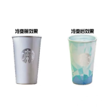 Minor Flaw Starbucks 2024 China Summer Cold Color Change 16oz aluminium Cup