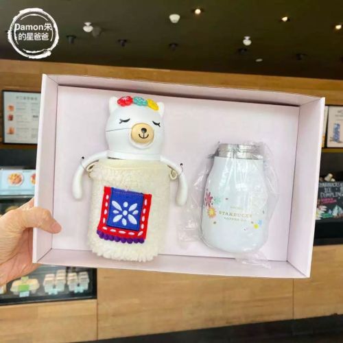 Starbucks 2020 China Summer Alpaca Tumbler with Gift Box