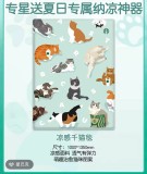 Starbucks 2024 China Summer Cool Cats Blanket