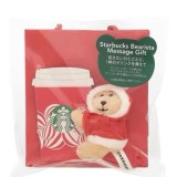 Starbucks 2024 Japan Christmas Mini Bear Toy