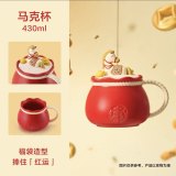 Starbucks 2026 China Year of Horse Red Lucky Bag 15oz Mug