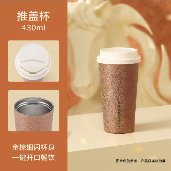 Starbucks 2026 China Year of Horse 15oz SS Tumbler