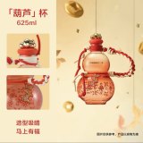 Starbucks 2026 China Year of Horse Calabash 21oz Glass Straw Cup