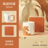 Starbucks 2026 China Year of Horse 12oz Mug with Coaster