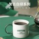 Starbucks 2026 China Retro White Green 12oz Mug 
