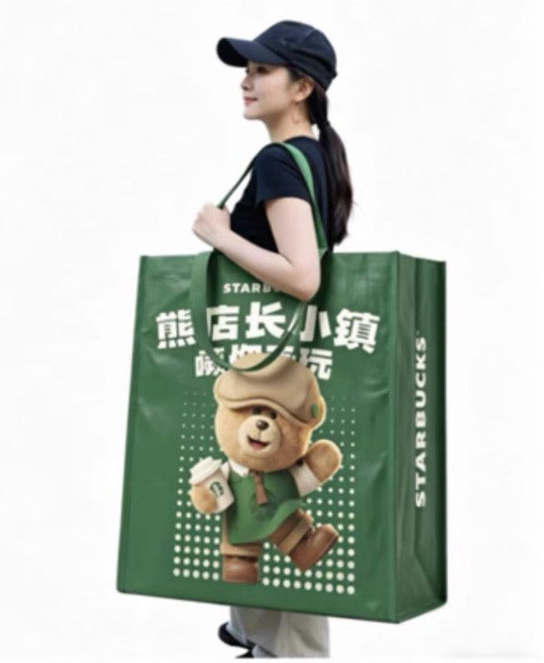 Starbucks 2026 China Shanghai bear town bag (1.2 meter）