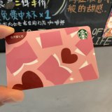 Starbucks 2026 China Pink Book and Heart Card 