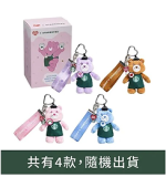Starbucks x Care Bears 2026 TW green apron mini bear toy keychain set of 4