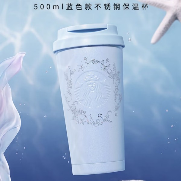Starbucks 2026 China Underwater Adventure siren mermaid 17oz ss tumbler