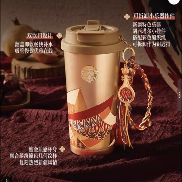 Starbuckcs 2026 China Xinjiang 17oz ss tumbler with keychain