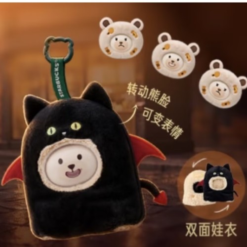 Starbucks 2026 China Halloween Candy Bear with Double-sided clothes