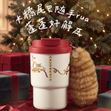 Starbucks 2026 China Winter Party 13oz ss tumbler with keychain 