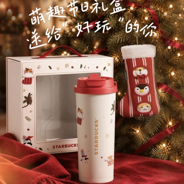 Starbucks 2026 China Winter Party 21oz ss tumbler with sock keychain and gift box 