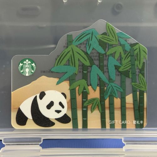 2020 China Bamboo Forest Panda card