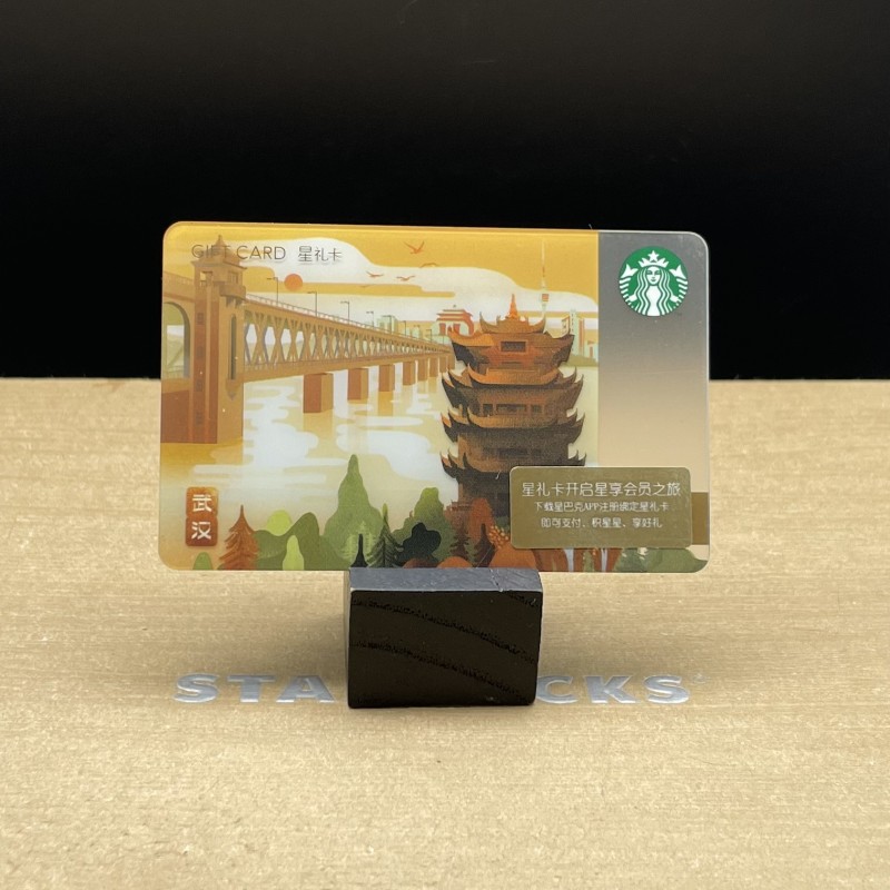 2018 Wuhan China city card card