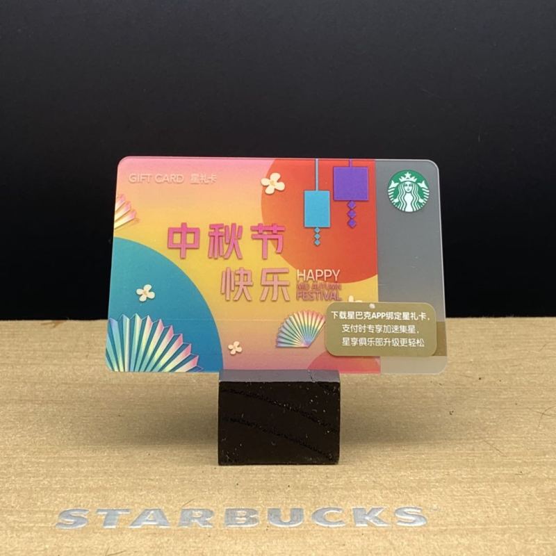 2020 China Happy Mid-Autumn Festival card