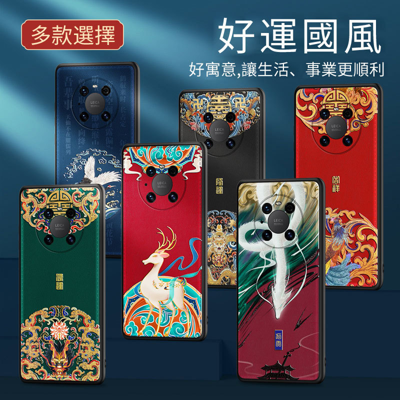 Nt 459 創意國風適用iphone系列皮紋手機殼 M Dodooka Com Nt 459 創意國風適用iphone系列皮紋手機殼 M Dodooka Com