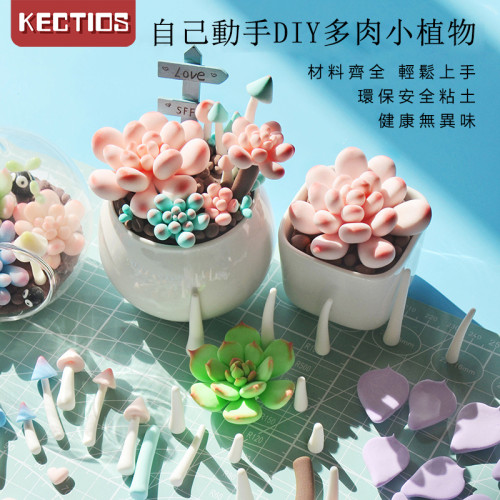 Us Kectios Diy超輕粘土材料包多肉模擬盆栽防塵擺件 M Kingalns Com