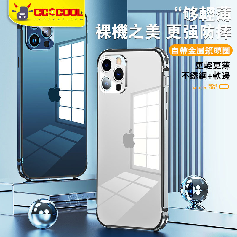 Nt 699 Ccccool Iphone系列自帶金屬鏡頭圈 四角氣囊殼 M Ccccool Com Nt 699 Ccccool Iphone系列自帶金屬鏡頭圈 四角氣囊殼 M Ccccool Com