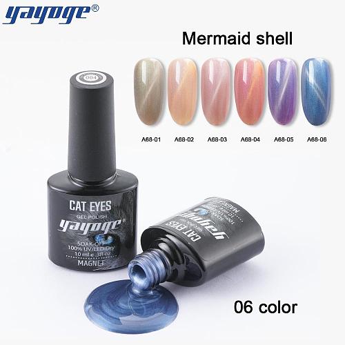 Magnetic Cameo Shell Color Cat Eye Gel Polish Soak Off Varnish UV LED Nail Gel Lacquer(10ml)
