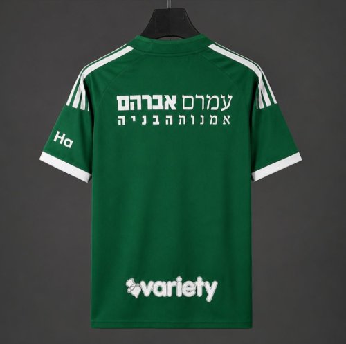 26/27 Maccabi Haifa Home Jersey