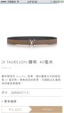 ルイヴィトンベルトコピー 大人気2021新品 Louis Vuitton メンズ ベルト